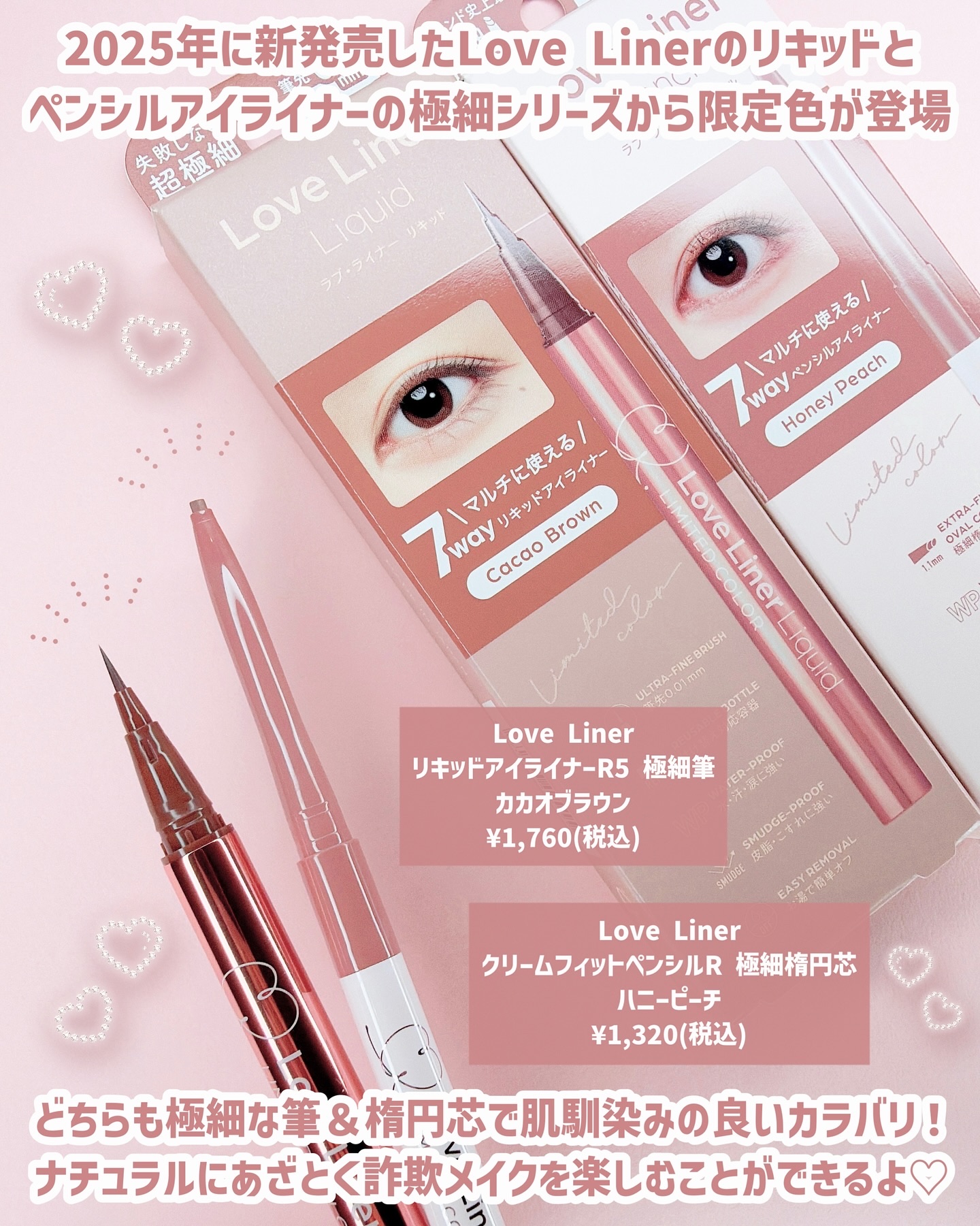 リキッドアイライナーR5 極細筆/ラブ・ライナー/リキッドアイライナーを使ったクチコミ（2枚目）