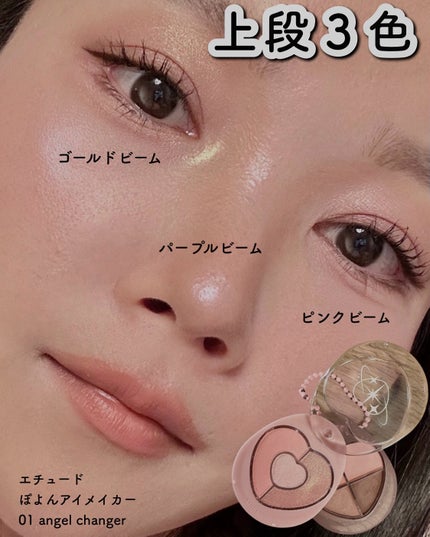 プランぷくコーデアイズNeo/キャンメイク/アイシャドウを使ったクチコミ(2枚目)