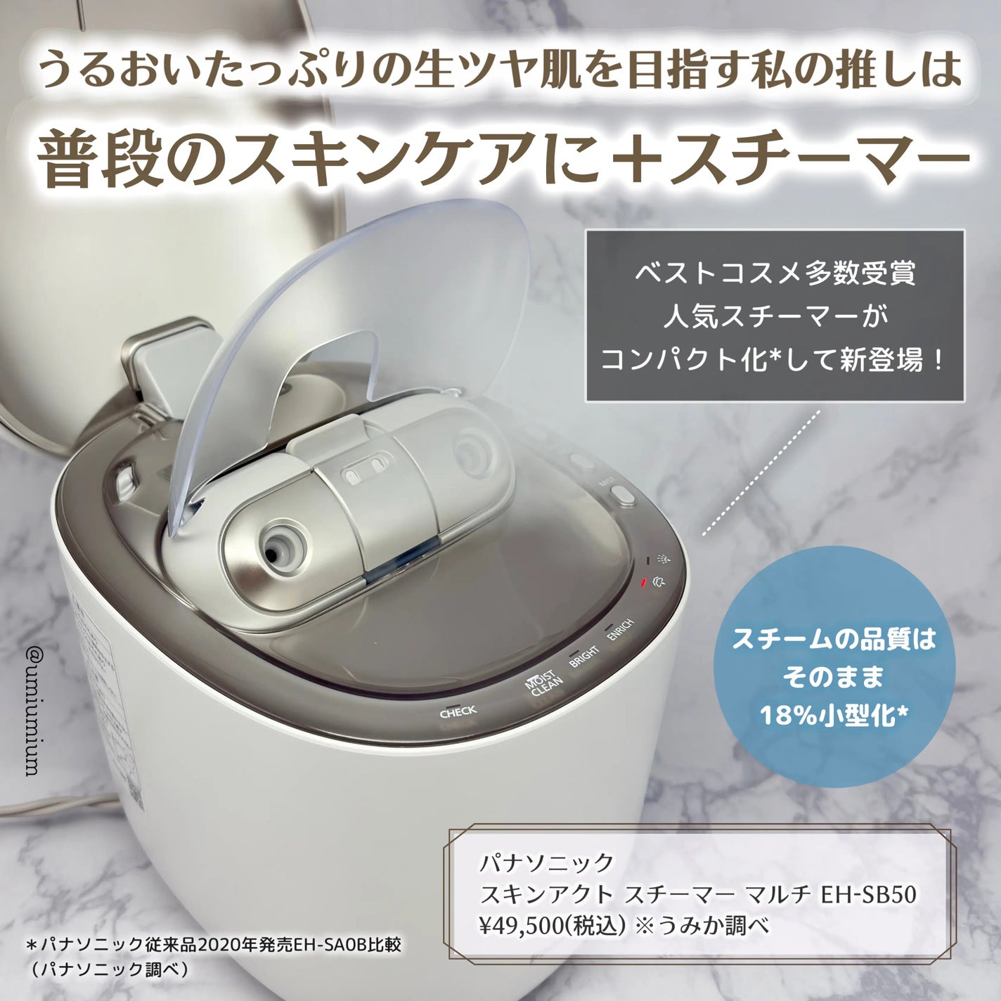 スキンアクト スチーマー マルチ EH-SB50/Panasonic/美顔器・マッサージを使ったクチコミ(2枚目)