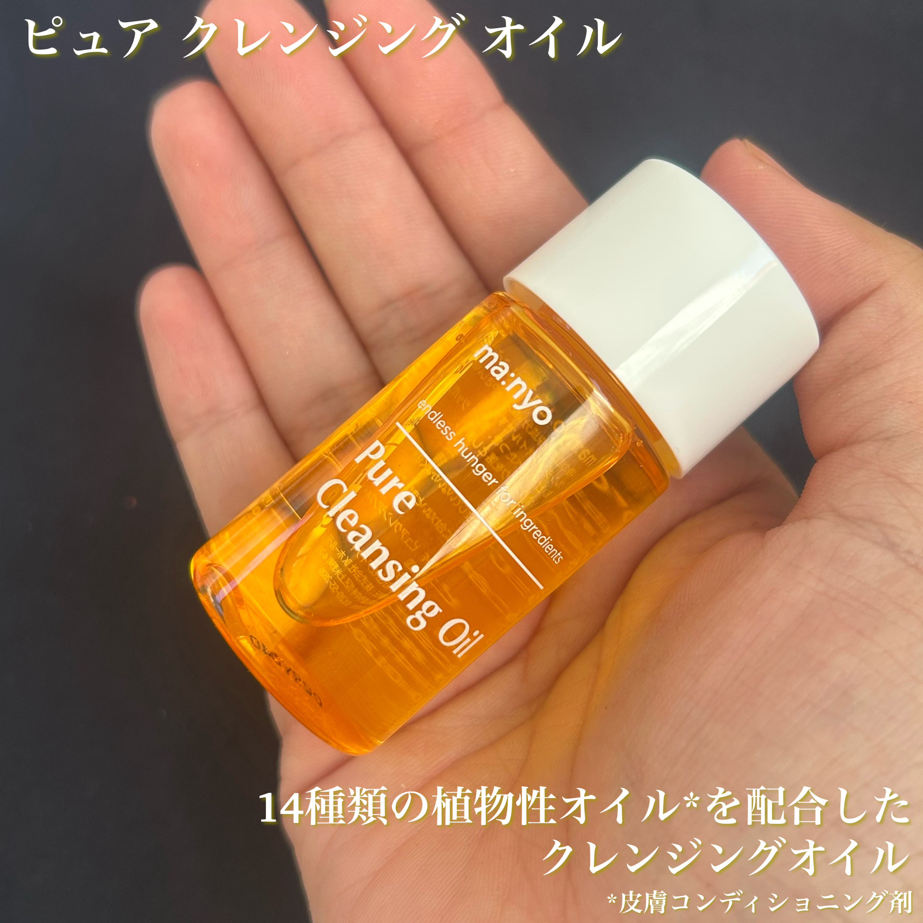 manyo　ピュアクレンジングトラベルキット/manyo/トライアルキットを使ったクチコミ（3枚目）