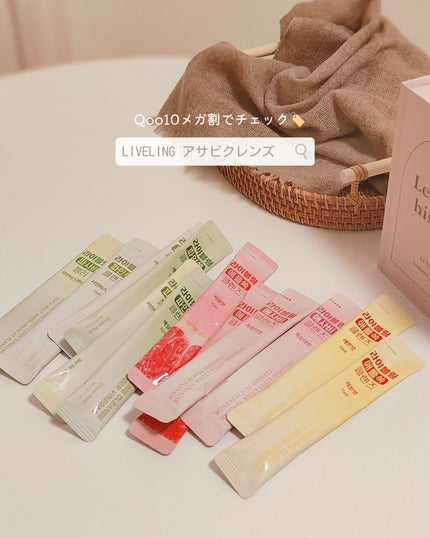ライブリングアサビクレンズ/LIVELING/酵素ドリンクを使ったクチコミ(5枚目)