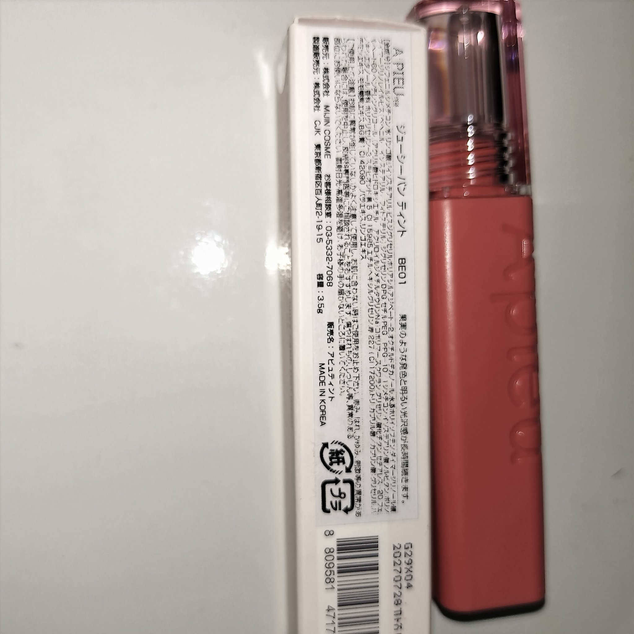 アピュー ジューシーパン ティント/A’pieu/リップティントを使ったクチコミ（3枚目）