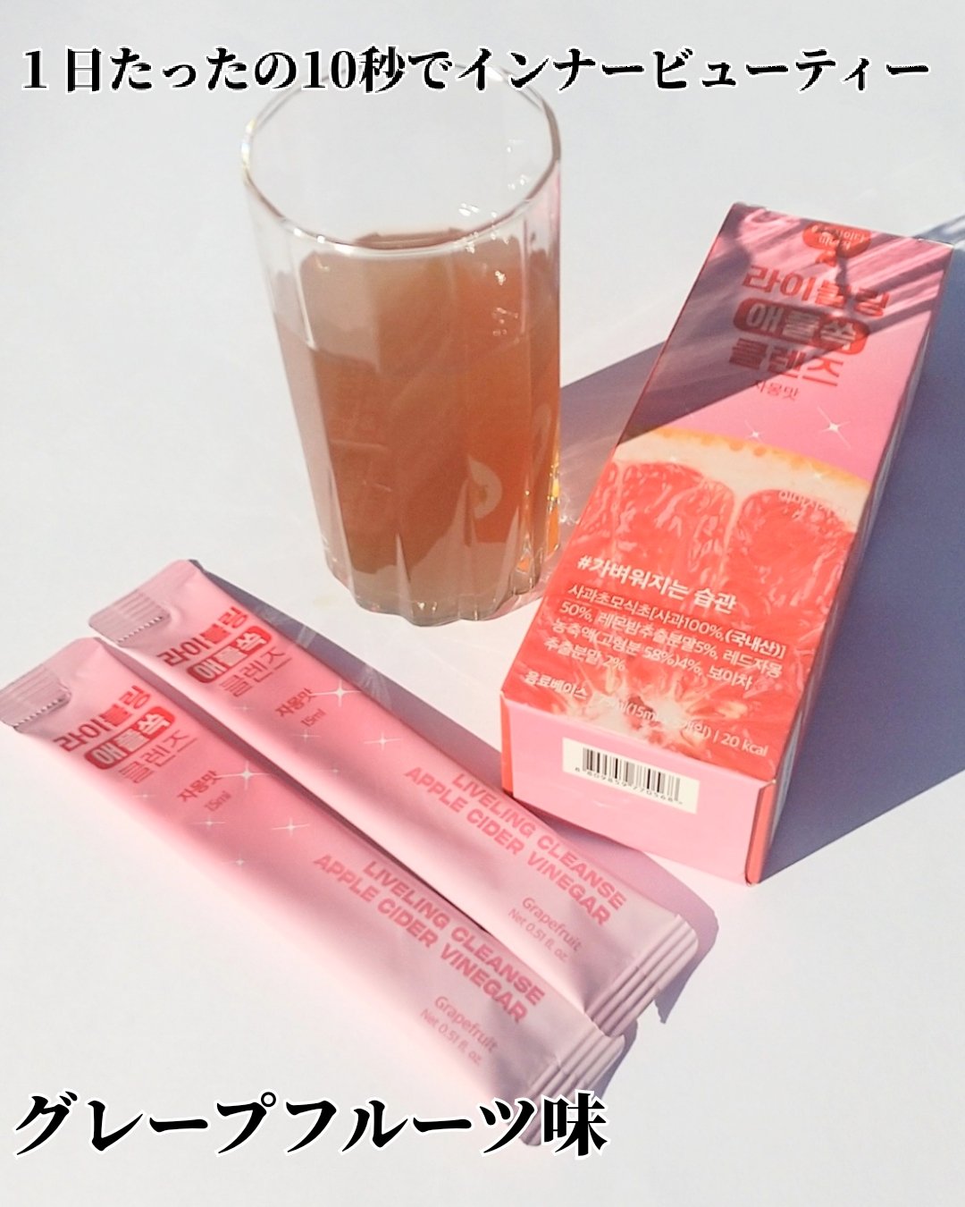 ライブリングアサビクレンズ/LIVELING/酵素ドリンクを使ったクチコミ（2枚目）