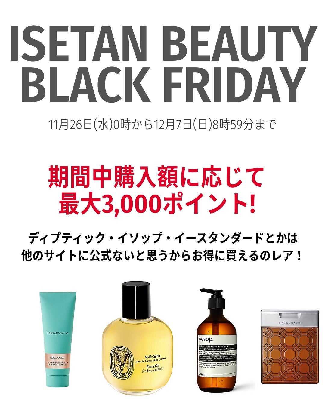 バブリズム on LIPS 「コスメのお得まとめたー!楽天はM・A・Cとボビイ激アツ!デパコ..」(6枚目)