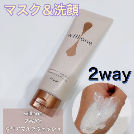 willone 2WAYクリアマスクウォッシュ/クラシエ/その他洗顔料を使ったクチコミ(1枚目)