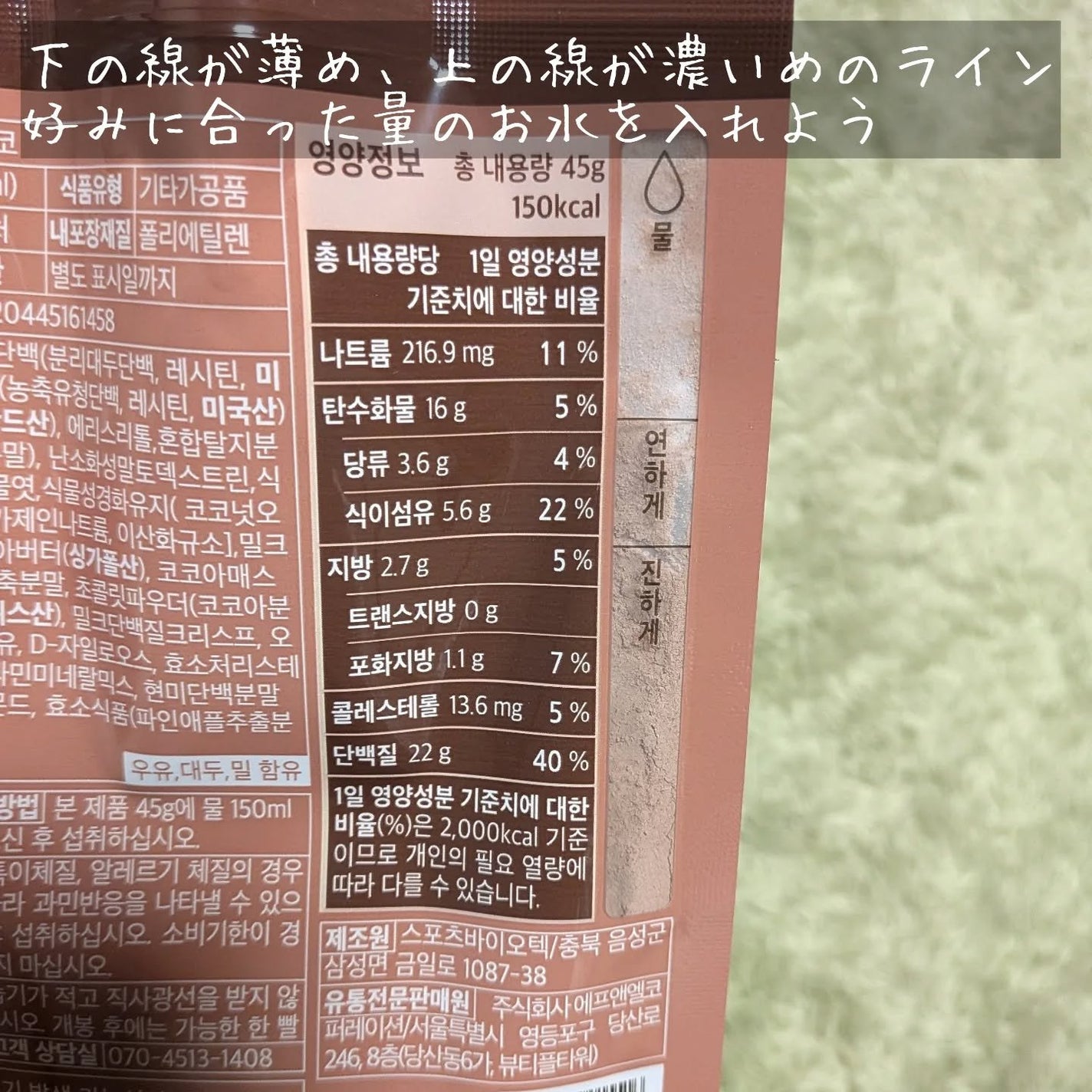 FLIMEAL プロテインシェイク/FLIMEAL/その他プロテインを使ったクチコミ(8枚目)