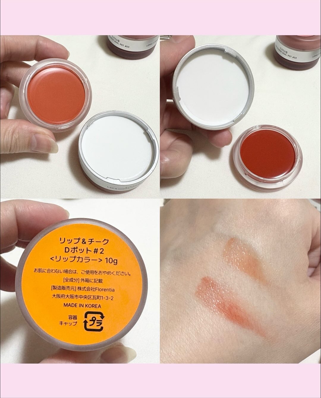 リップアンドチークデュアルポット/titto/口紅を使ったクチコミ(3枚目)