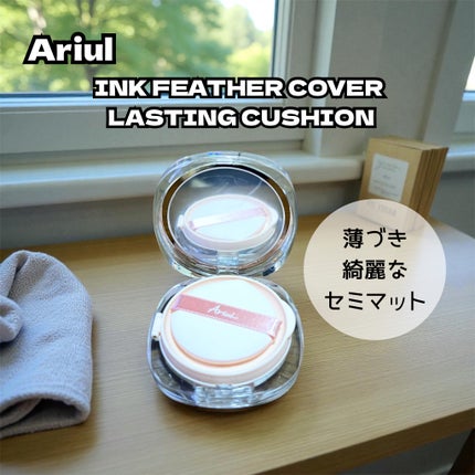 アリウル インクフェザーカバーラスティングクッション/Ariul/クッションファンデーションを使ったクチコミ(2枚目)