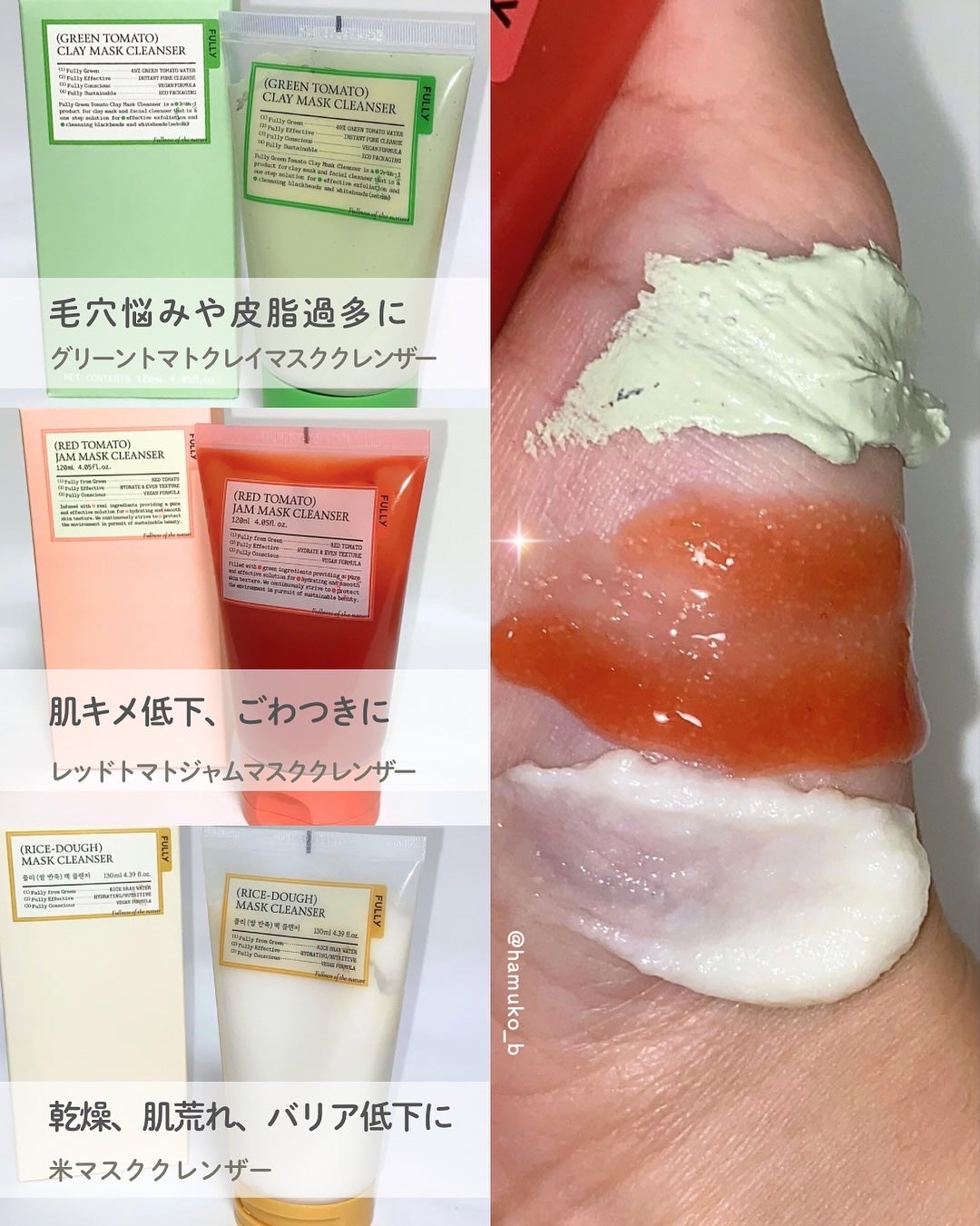 グリーントマトクレイマスククレンザー/FULLY/洗い流すパック・マスクを使ったクチコミ(3枚目)