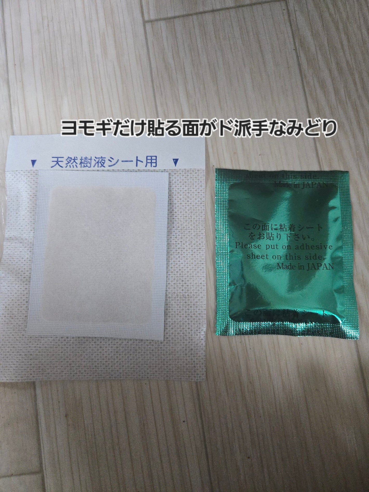 足裏樹液シート/DAISO/レッグ・フットケアを使ったクチコミ(7枚目)