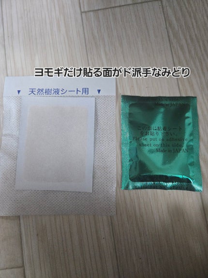 足裏樹液シート/DAISO/レッグ・フットケアを使ったクチコミ(7枚目)