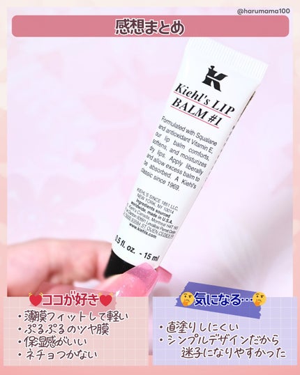 キールズ リップ バーム No.1/Kiehl's/リップバームを使ったクチコミ(6枚目)