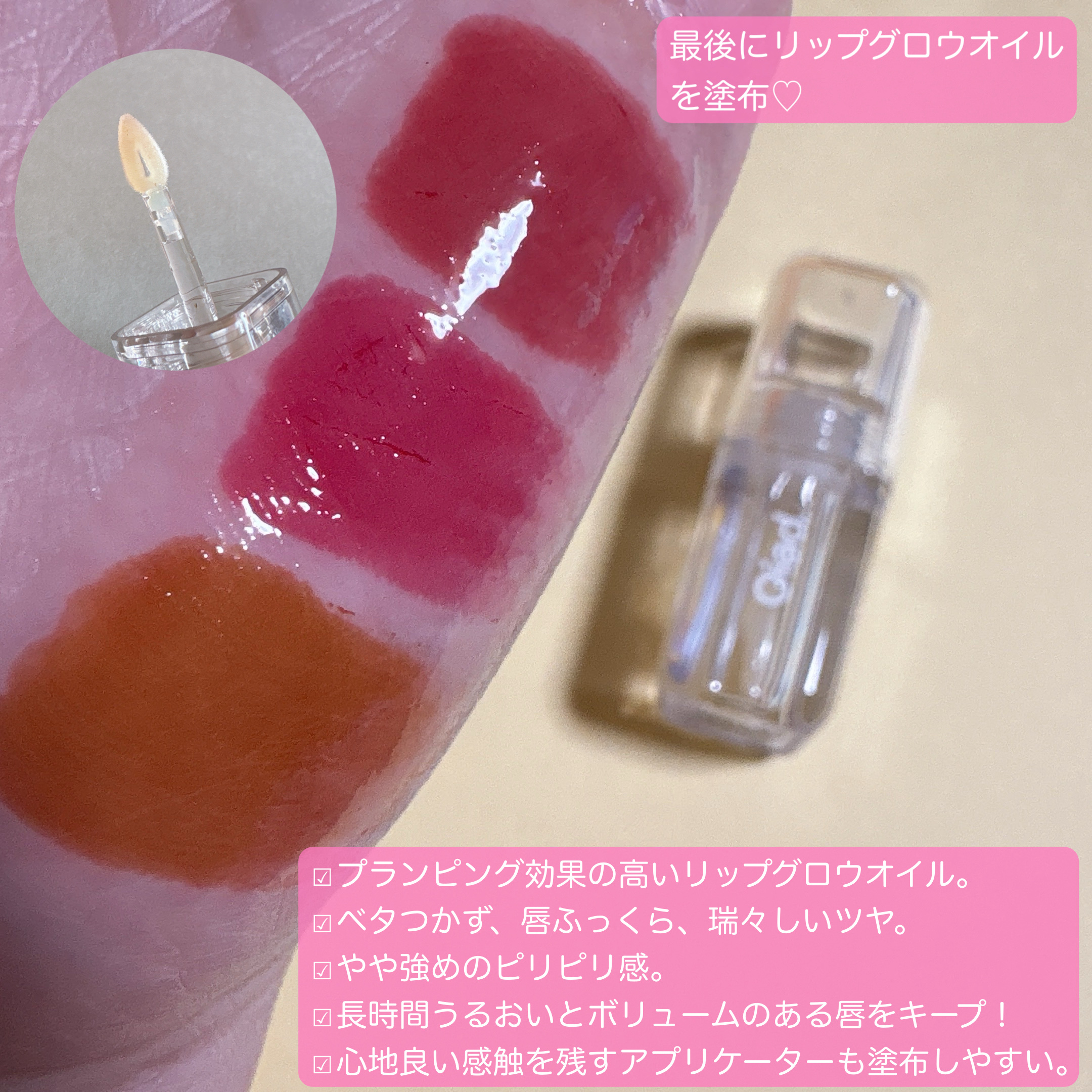 リップティーク/oiad/口紅を使ったクチコミ（3枚目）