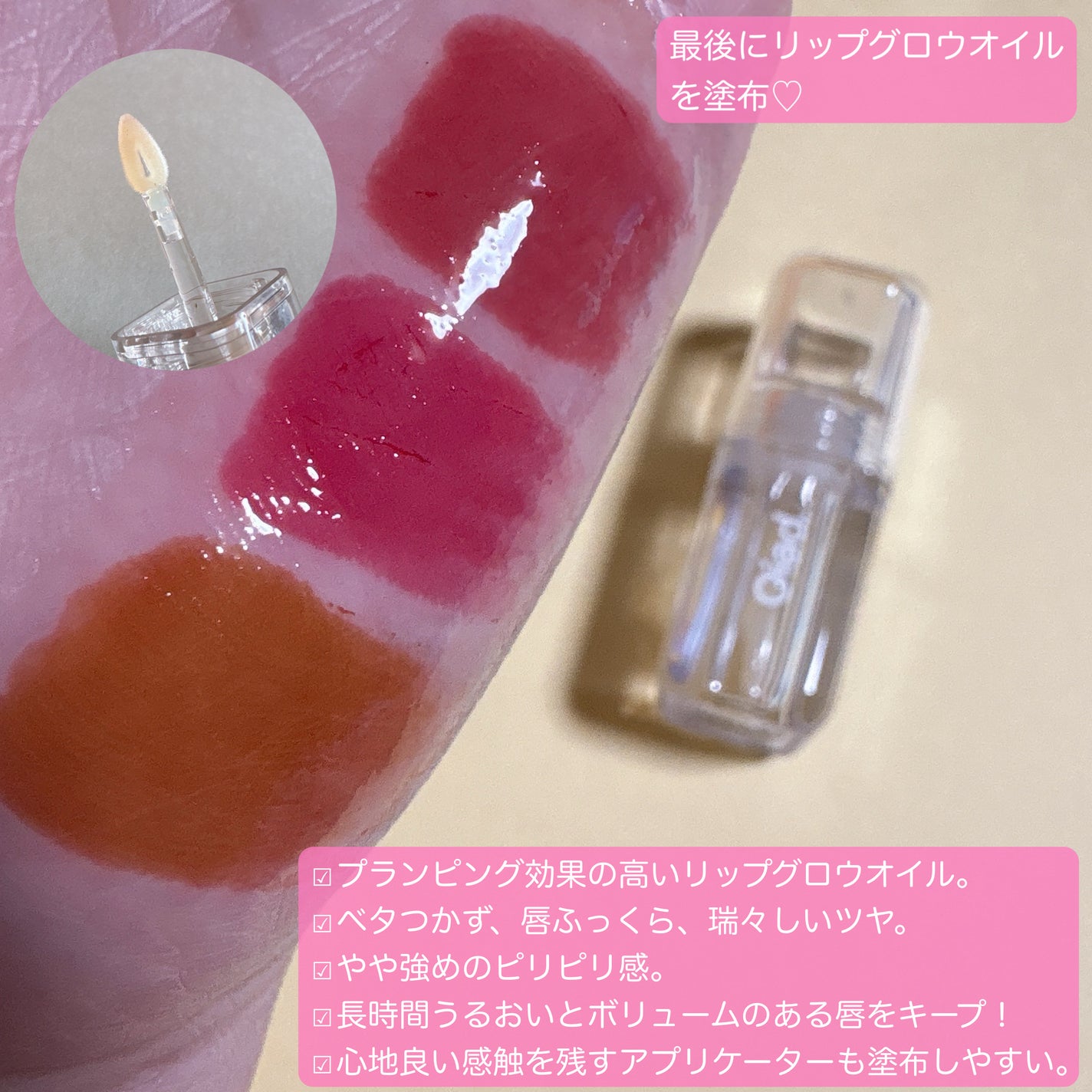 リップティーク/oiad/口紅を使ったクチコミ(3枚目)