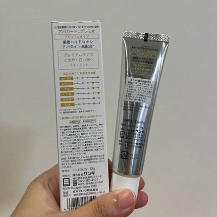 アパガードプレミオ/アパガード/歯磨き粉を使ったクチコミ(2枚目)