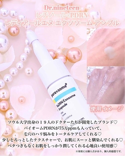 ReDRNエクソソームアンプル/Dr.nineteen/美容液を使ったクチコミ(2枚目)