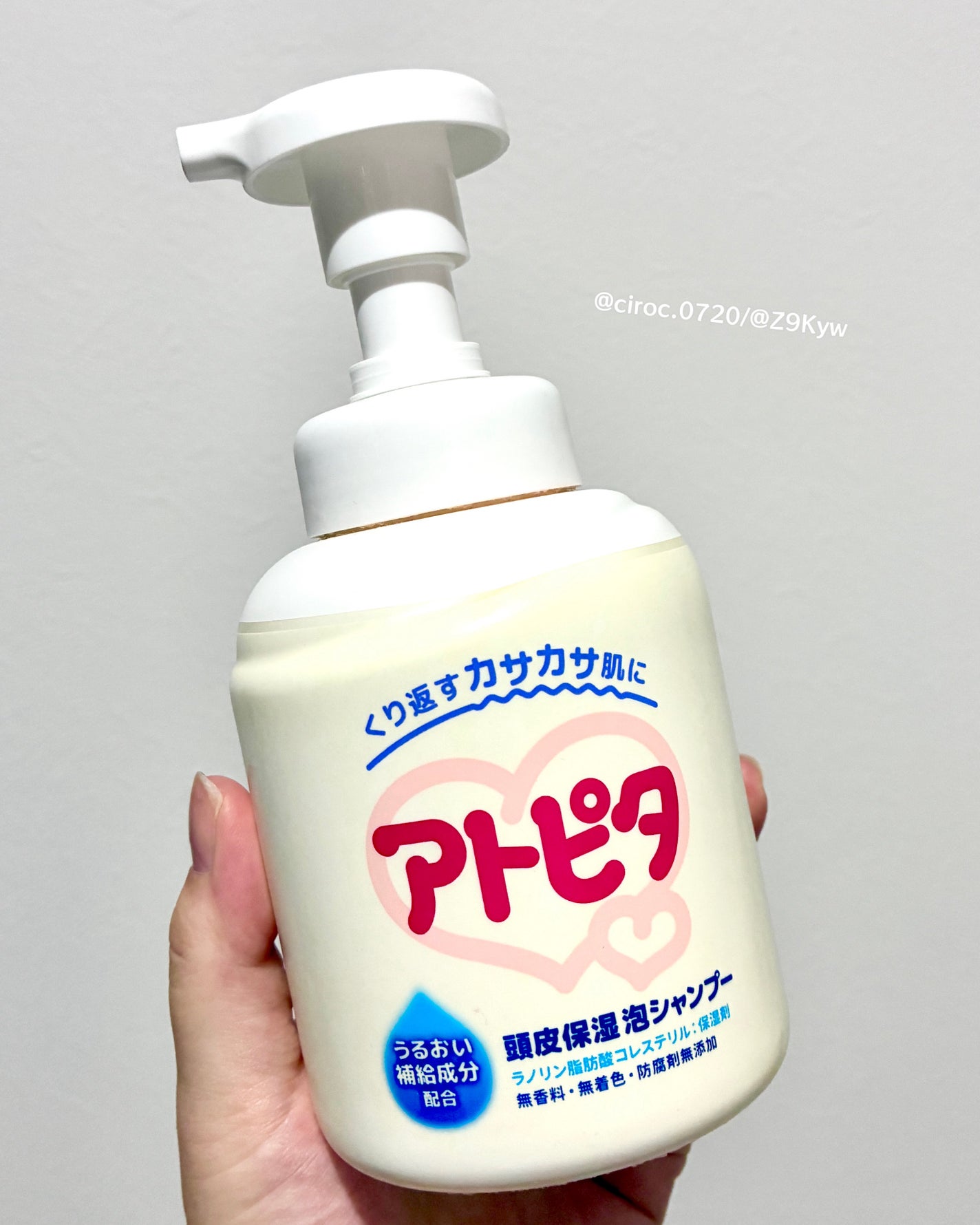 泡シャンプー/アトピタ/シャンプー・コンディショナーを使ったクチコミ(2枚目)