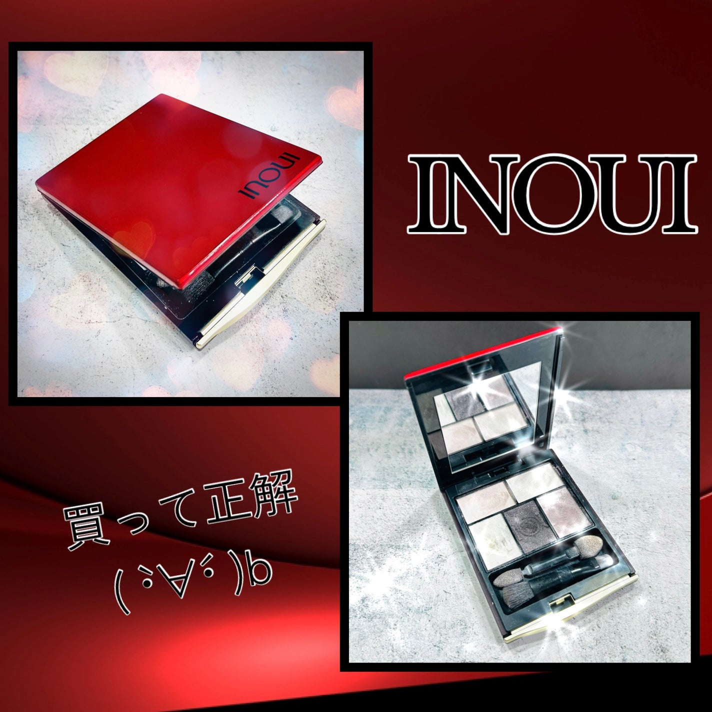 インウイ アイズ/INOUI/アイシャドウパレットを使ったクチコミ(1枚目)