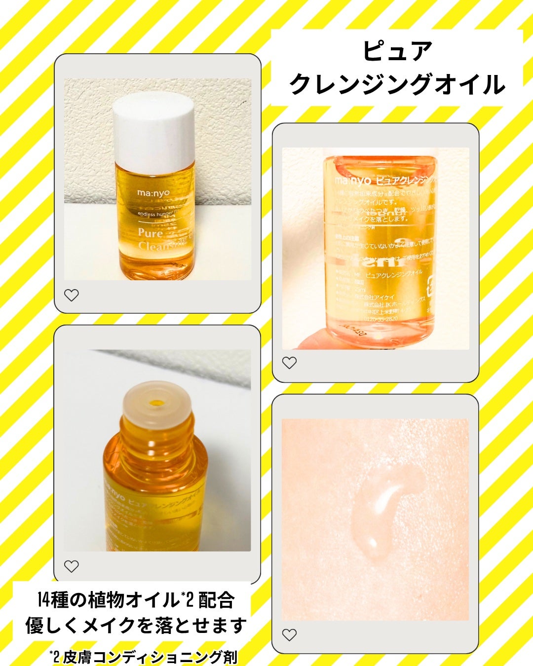 Abo on LIPS 「やっほーabo_beauty_cosmeです🤍✨@manyo...」(3枚目)