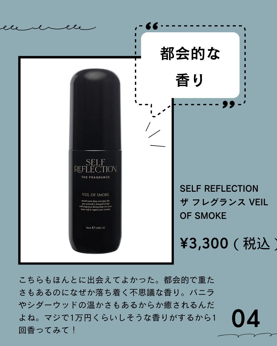 アサカ on LIPS 「本日は、「秘密にしたい冬の沼らせ香水🤍✨」みんな冬の香水は決ま..」(5枚目)