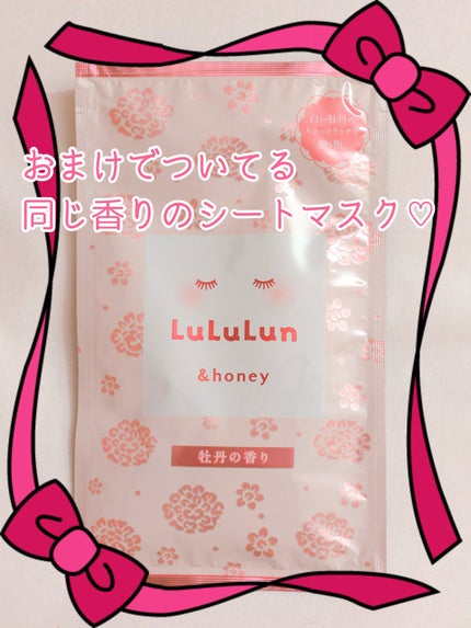 メルティ モイストリペア ルルルンコラボ シャンプー&ヘアトリートメント 限定ペアセット/&honey/その他キットセットを使ったクチコミ(5枚目)