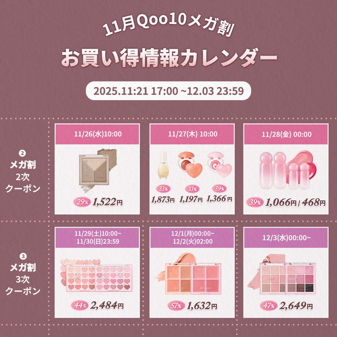 シャドウパレット/dasique/アイシャドウパレットを使ったクチコミ(2枚目)