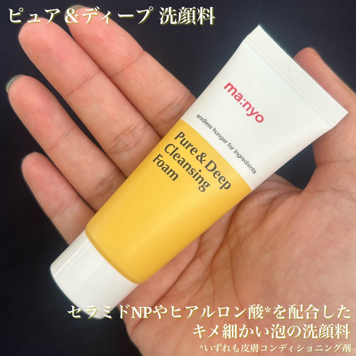 manyo ピュアクレンジングトラベルキット/manyo/トライアルキットを使ったクチコミ(7枚目)