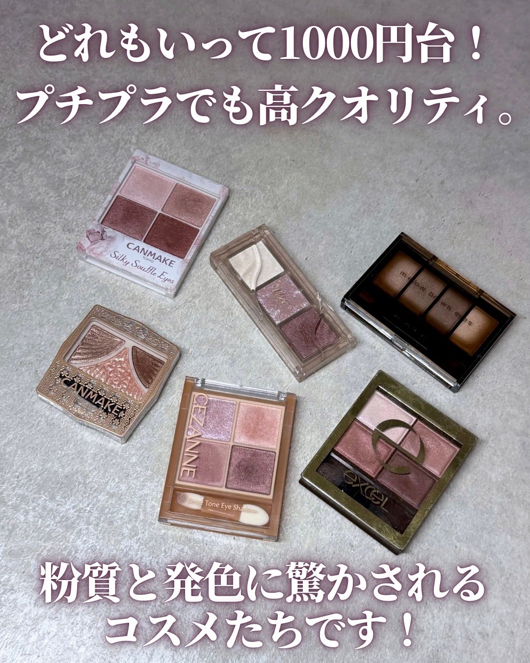 スキニーリッチシャドウ/excel/アイシャドウパレットを使ったクチコミ(10枚目)