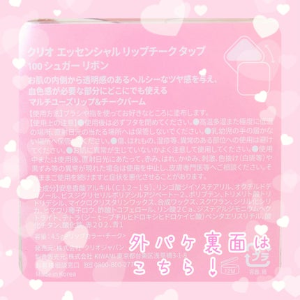 エッセンシャル リップチーク タップ/CLIO/ジェル・クリームチークを使ったクチコミ(2枚目)