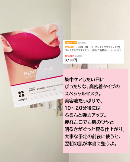 エイバジャル パーフェクトVリフティング プレミアムマスク 5枚入/avajar/シートマスク・パックの画像