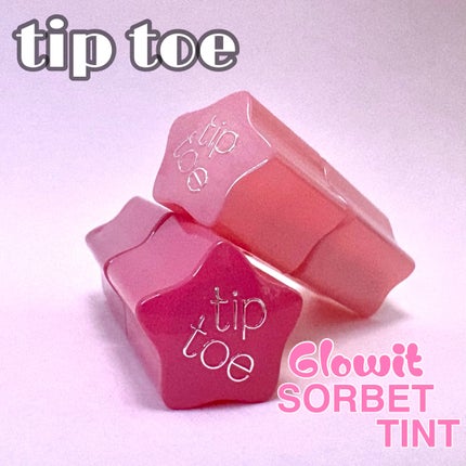 グロウイットソルベティント/tiptoe/リップティントを使ったクチコミ(1枚目)