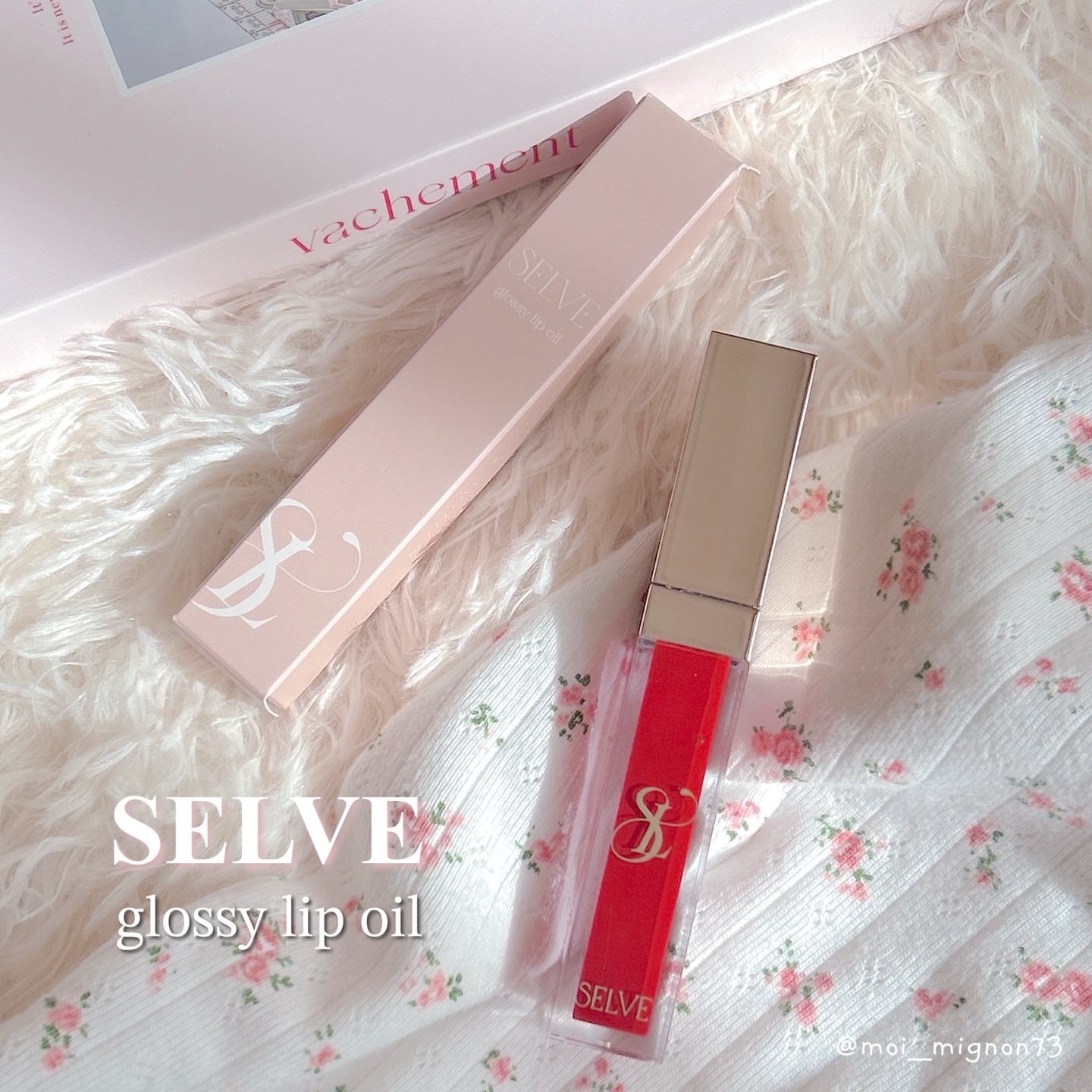 グロッシーリップオイル/SELVE/リップグロスを使ったクチコミ（1枚目）