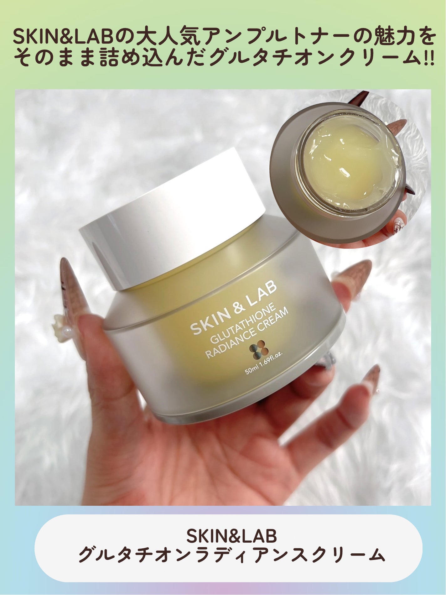 グルタチオンラディアンスクリーム/SKIN&LAB/フェイスクリームを使ったクチコミ(6枚目)