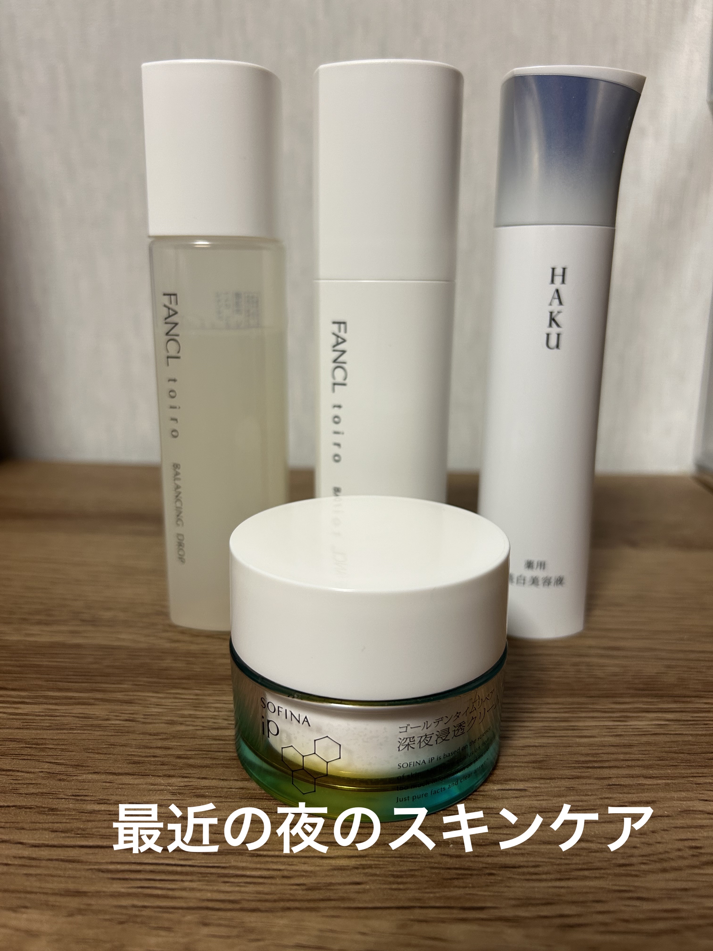  HAKU メラノフォーカスIV/HAKU/美容液を使ったクチコミ（1枚目）