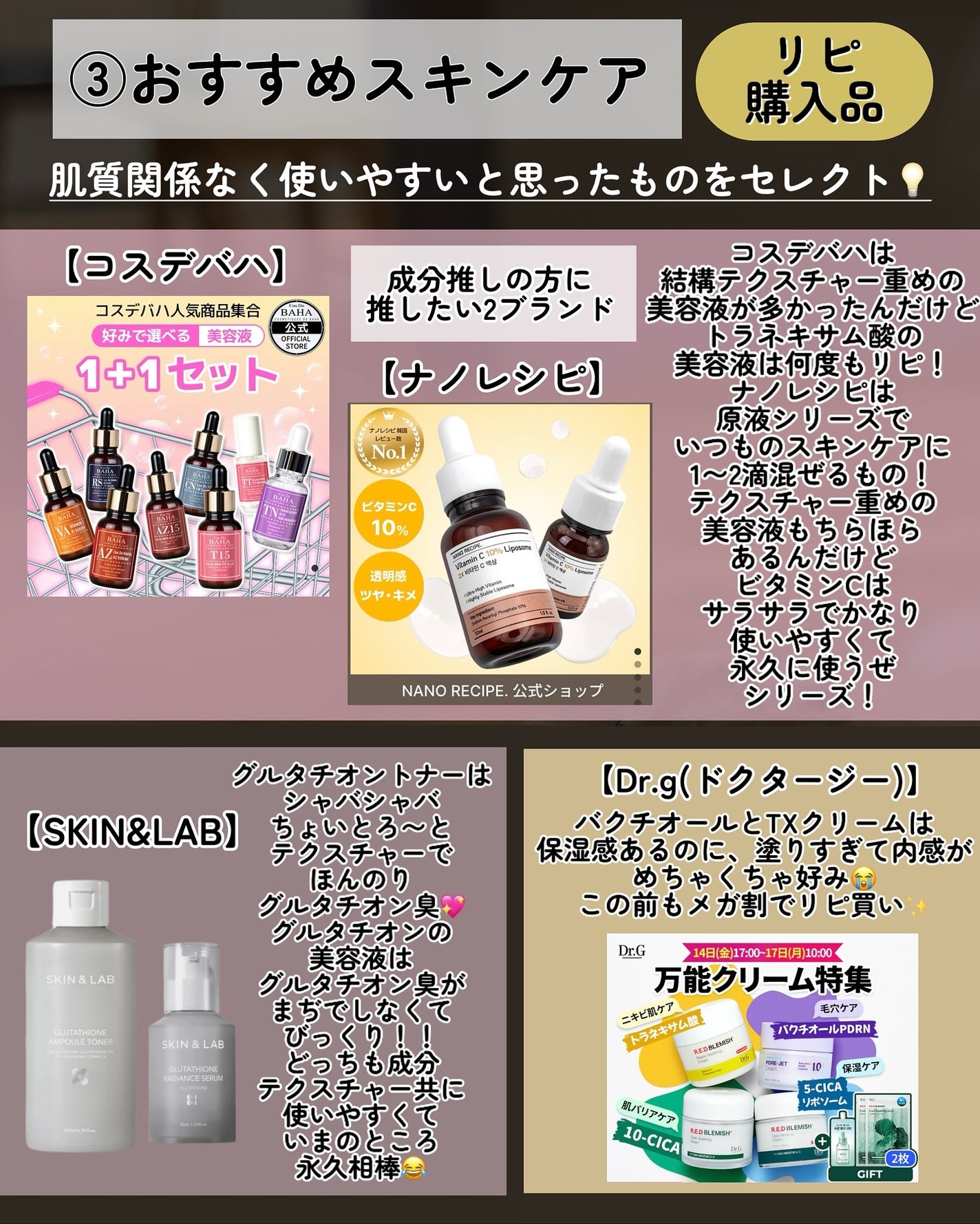 kotori_フォロバ100! on LIPS 「💖スキンケア×美容医療で肌人生が変わった話💖【ガチレポ】で、な..」(8枚目)