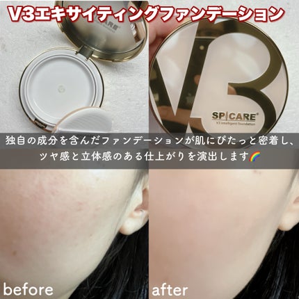 V3 エキサイティングファンデーション/SPICARE/クッションファンデーションを使ったクチコミ(3枚目)