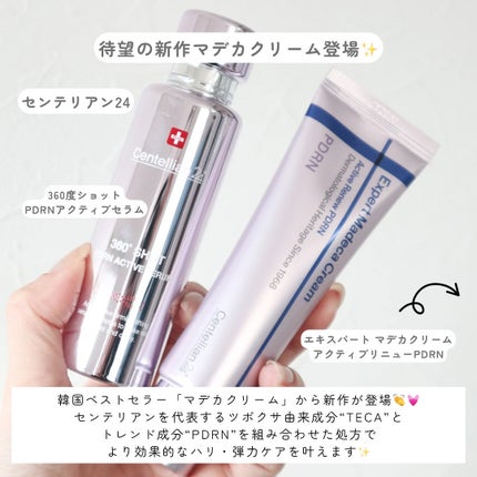 360度ショットPDRNアクティブセラム/センテリアン24/美容液を使ったクチコミ(2枚目)