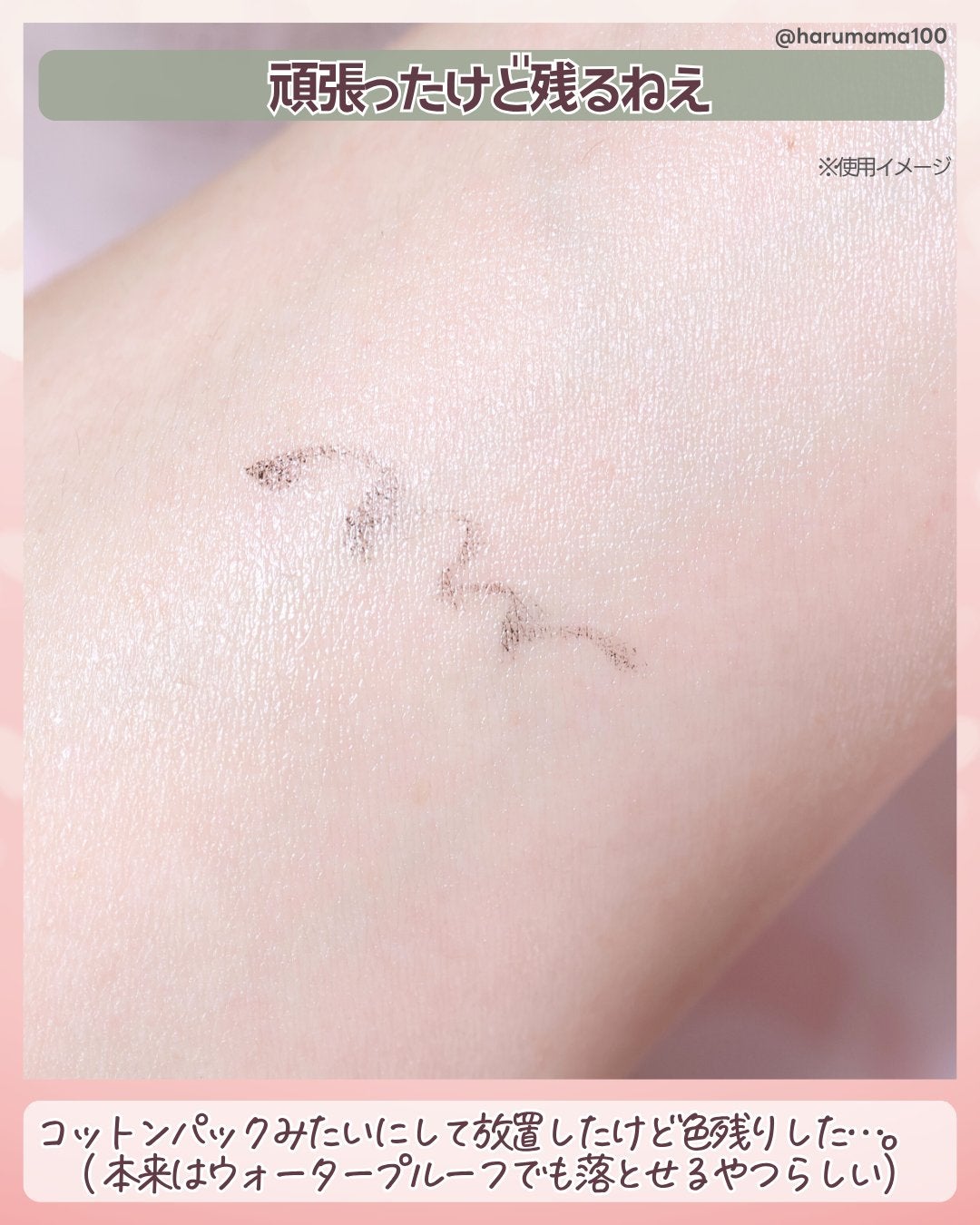 ダブルフェーズ メイクアップリムーバー/Laline/クレンジングウォーターを使ったクチコミ(4枚目)