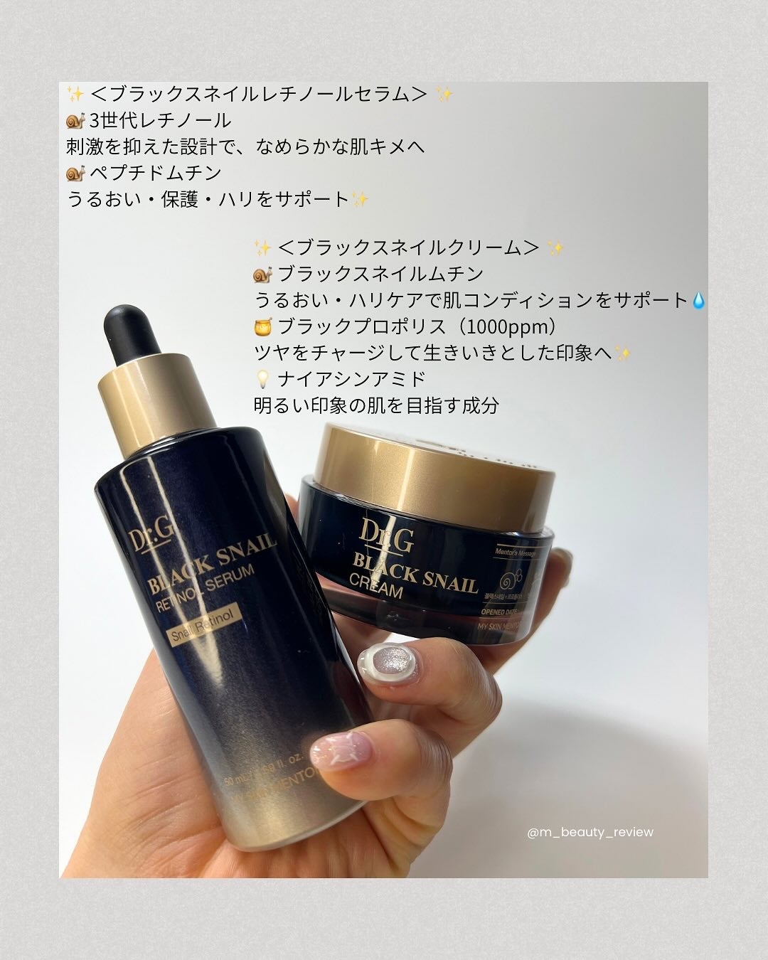 ブラックスネイル クリーム/Dr.G/フェイスクリームを使ったクチコミ(2枚目)