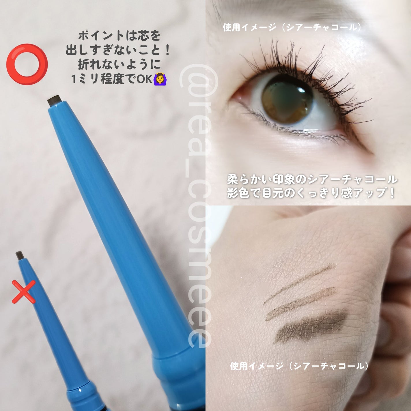 「密着アイライナー」極細クリームペンシル/デジャヴュ/ペンシルアイライナーを使ったクチコミ(2枚目)