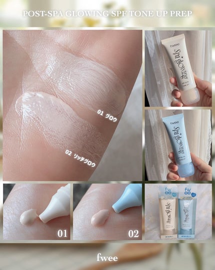 スパグロウUVトーンアップベース/fwee/化粧下地を使ったクチコミ(8枚目)