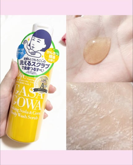 毛穴撫子 重曹洗えるスクラブ/毛穴撫子/ボディスクラブを使ったクチコミ(3枚目)