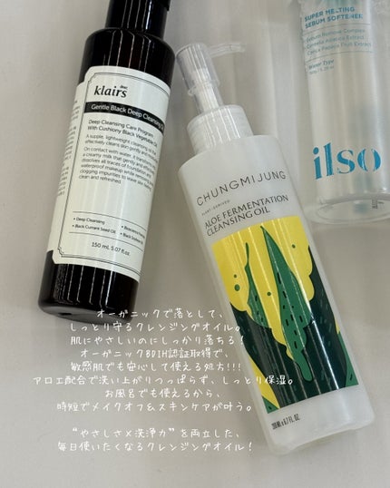 ジェントルブラックディープクレンジングオイル(150ml)/Klairs/オイルクレンジングを使ったクチコミ(2枚目)