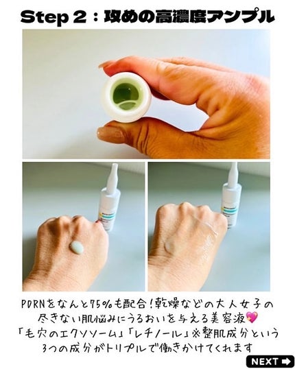 えむEMU美容編集部 on LIPS 「こんばんはemuです😊Qoo10で人気!次バズるのはこれ!超新..」(5枚目)