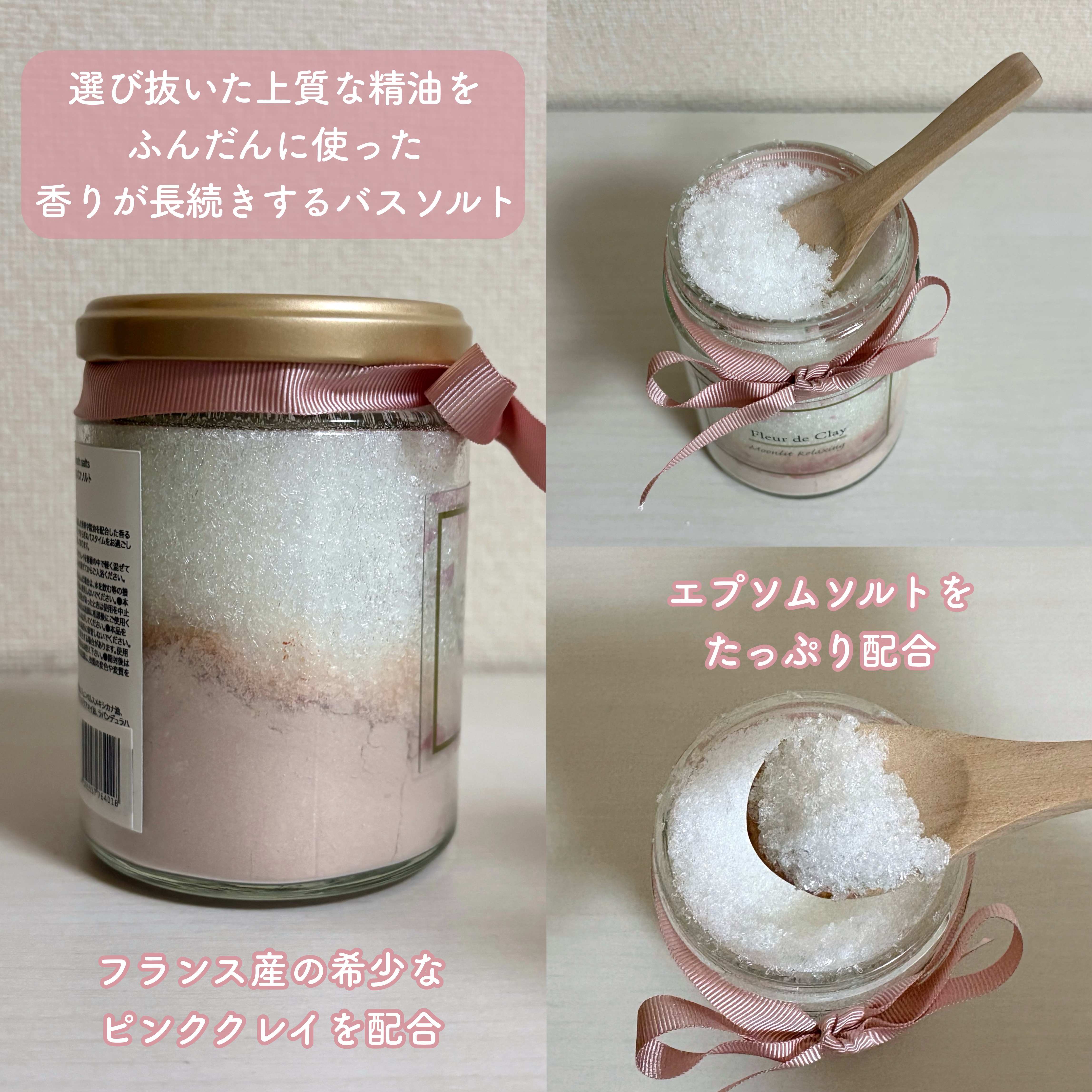 フルールドクレイ　フレグランスバスソルト　ムーンリットリラクシング/Fleur de Clay/保湿系入浴剤を使ったクチコミ（2枚目）
