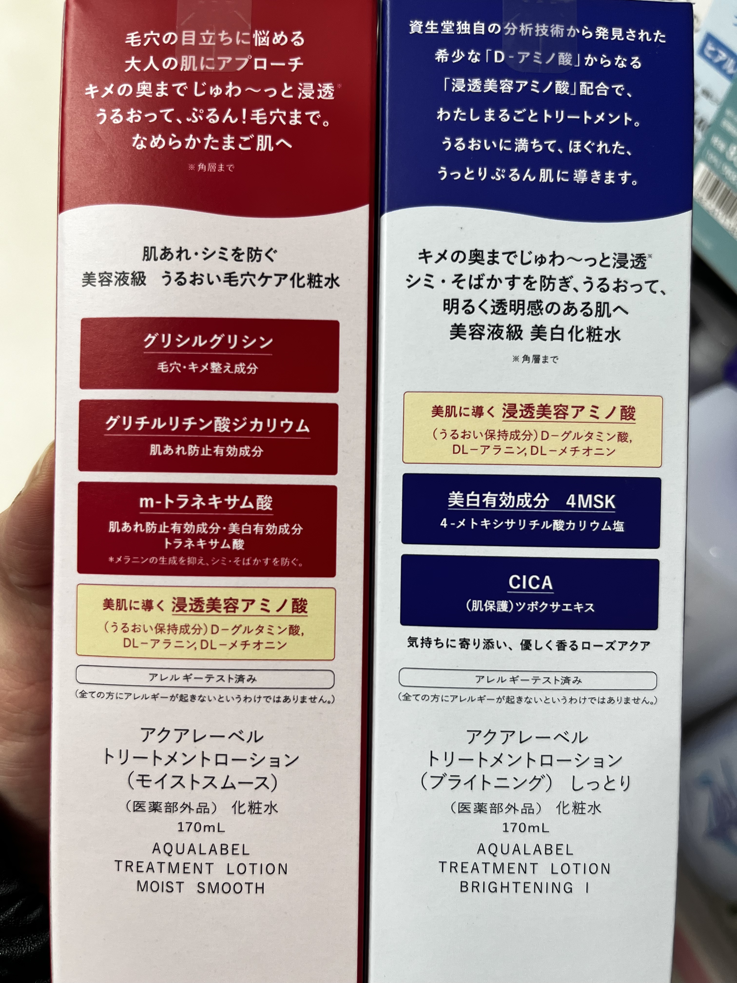 アクアレーベル　トリートメントローション  （モイストスムース）/アクアレーベル/化粧水を使ったクチコミ（1枚目）