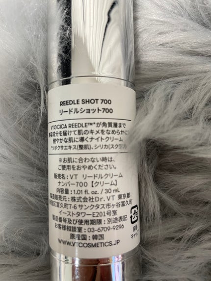 リードルショット700/VT/美容液を使ったクチコミ(2枚目)