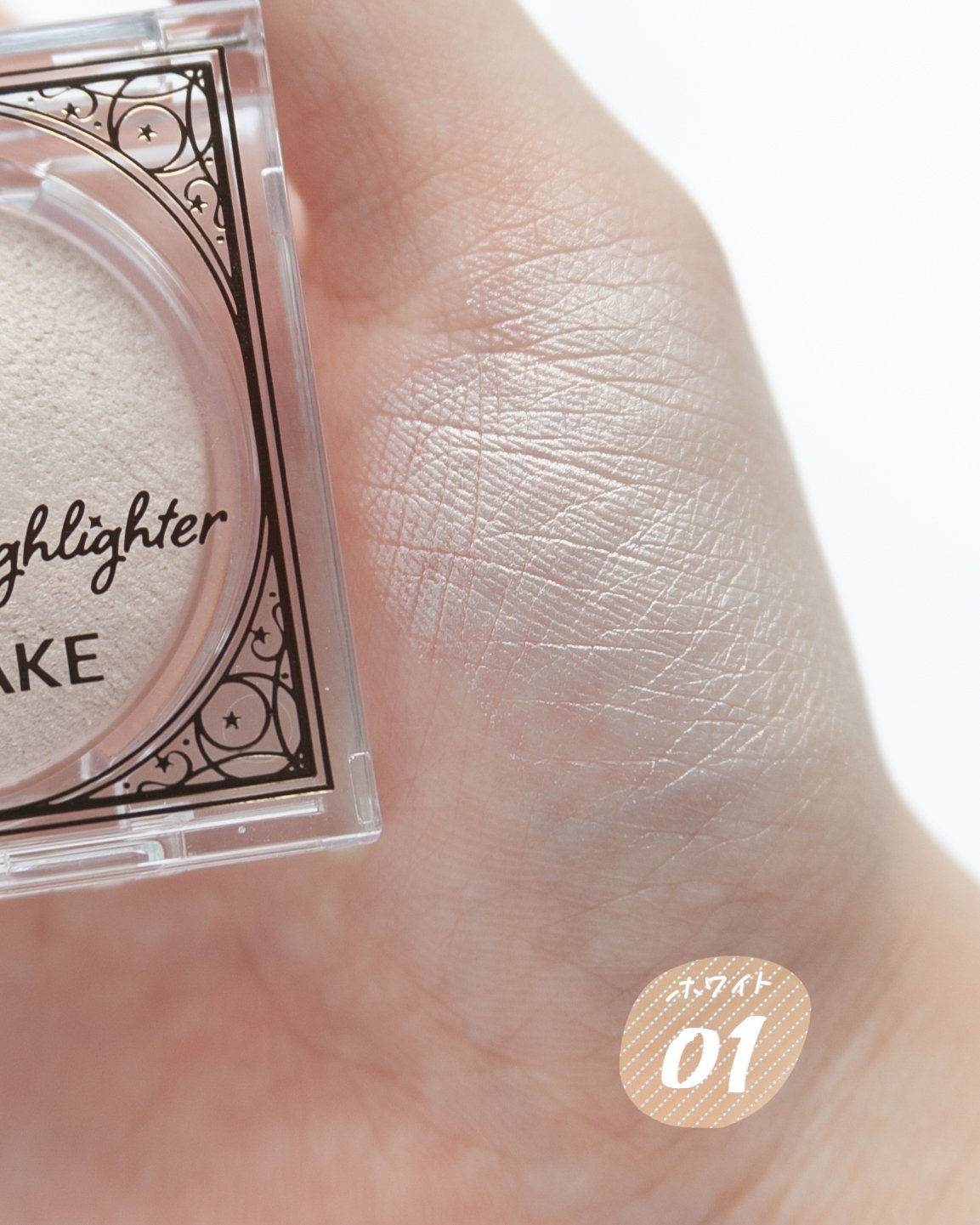 ムーングロウハイライター/キャンメイク/ハイライトを使ったクチコミ（3枚目）