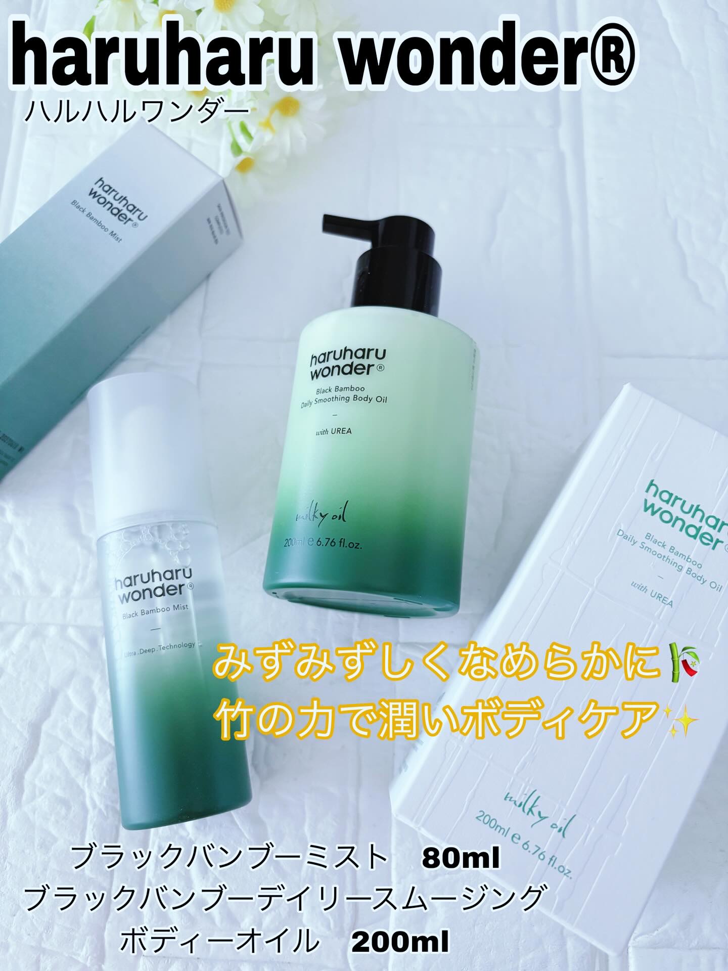 ブラックバンブーミスト/haruharu wonder/ミスト状化粧水を使ったクチコミ（1枚目）