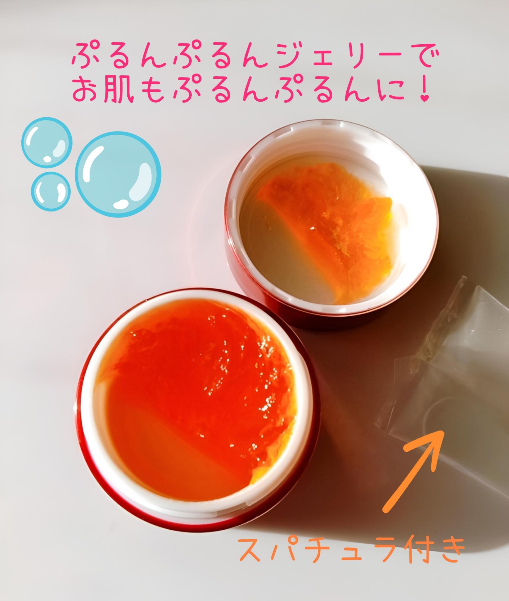 アスタリフト アスタリフト ジェリー アクアリスタのクチコミ「🍅アスタリフト ジェリー アクアリスタ トライアル 7g＋4包🍅

久しぶりに使いたいな〜とア.....」（2枚目）